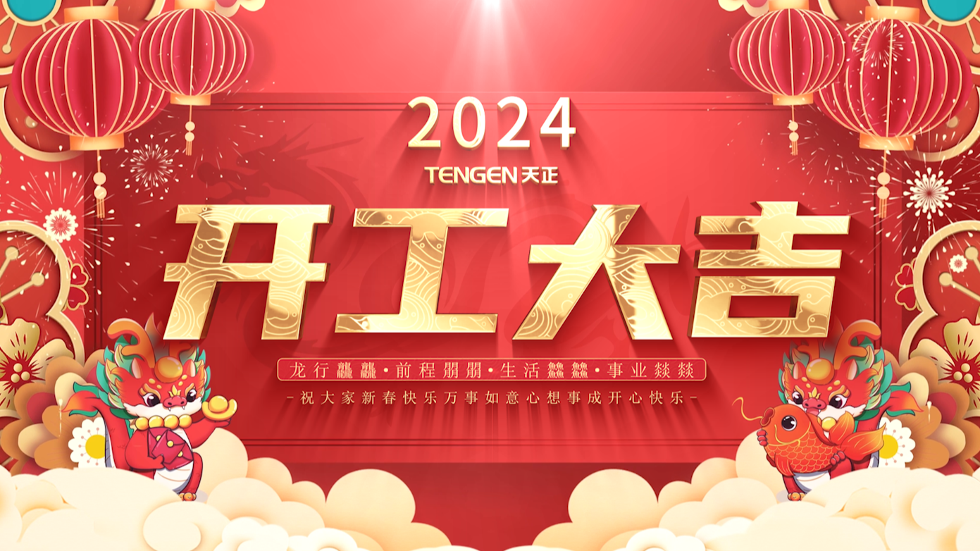 逐浪前行，勇立潮头！赏金国际三大园区开工活动圆满举行，福利满满！