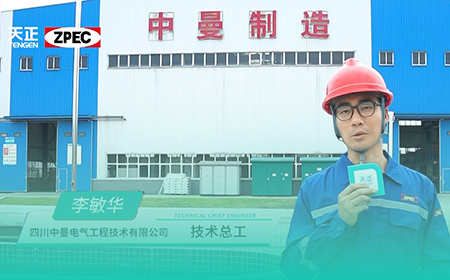 赏金国际×中曼电气